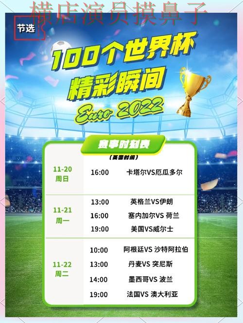 世界杯投注入口哪个好？围绕玩法指南+直播体验做一次深度评测（世界杯赛事中心）